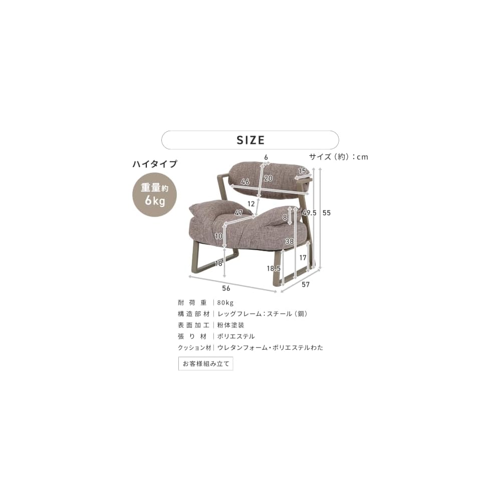 Iris Plaza A-Rave YSA-H Relaxed Chair, High Type, Brown