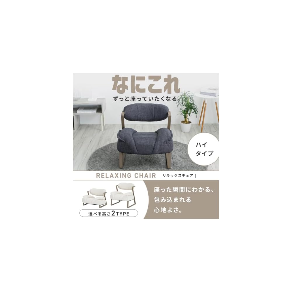 Iris Plaza A-Rave YSA-H Relaxed Chair, High Type, Brown